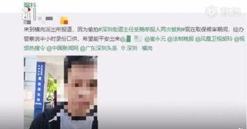 龙岗爆料新闻最新情况视频,视频揭露惊人真相！  第2张