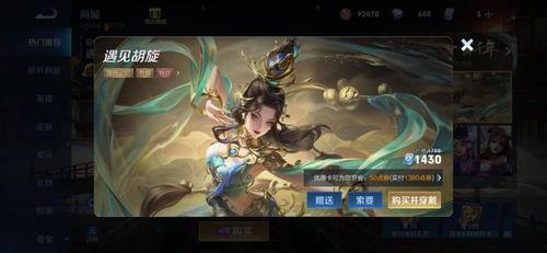 王者四美皮肤爆料最新,华丽蜕变引期待! 第2张 王者四美皮肤爆料最新,华丽蜕变引期待! 第2张