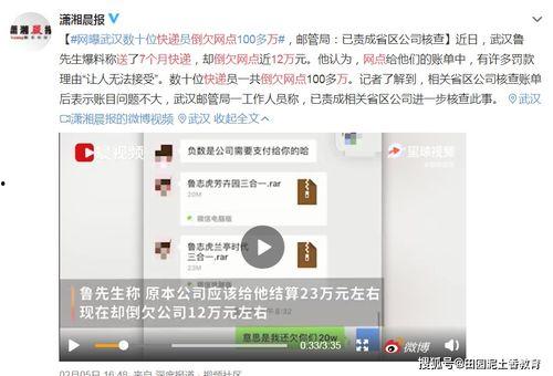武汉快递爆料事件最新,揭秘快递行业乱象背后的真相  第3张