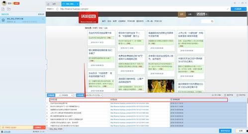 环球网新闻爆料投稿邮箱,见证舆论监督的力量  第1张