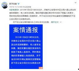 环球网新闻爆料投稿邮箱,见证舆论监督的力量  第2张
