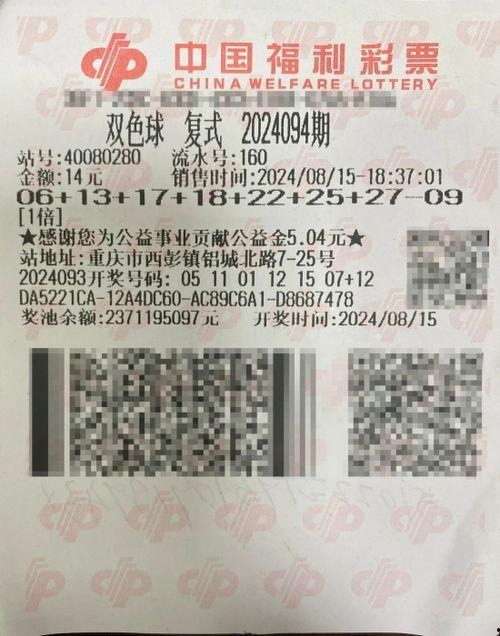 重庆双色球爆料最新消息,头奖得主揭晓,奖金高达XXX万元! 第3张 重庆双色球爆料最新消息,头奖得主揭晓,奖金高达XXX万元! 第3张