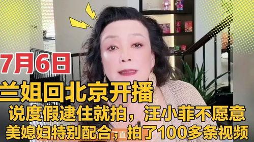 兰姐爆料合影视频播放网站,揭秘合影视频播放网站幕后真相