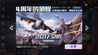 cf最新活动手游爆料视频,揭秘爆料视频中的精彩亮点 第3张 cf最新活动手游爆料视频,揭秘爆料视频中的精彩亮点 第3张