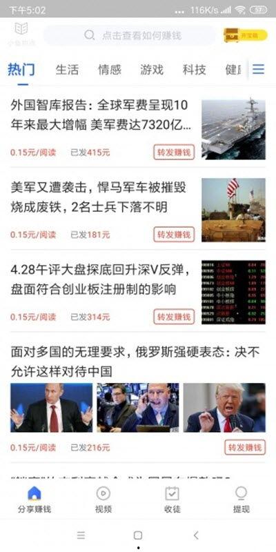 热点爆料上传视频赚钱,热点爆料，轻松赚钱新途径  第3张