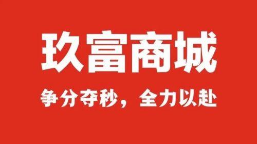 北京玖富最新爆料新闻,揭秘北京玖富最新动态与战略布局 第2张 北京玖富最新爆料新闻,揭秘北京玖富最新动态与战略布局 第2张