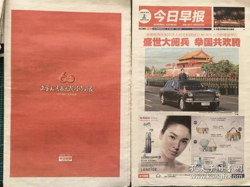 南方周末最新爆料消息新闻,最新爆料事件深度解析  第2张