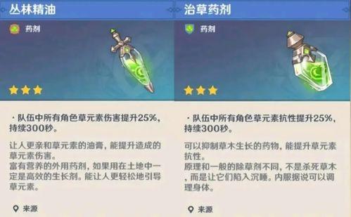 原神须弥最新武器爆料,原神神秘力量觉醒，全新战斗体验即将开启