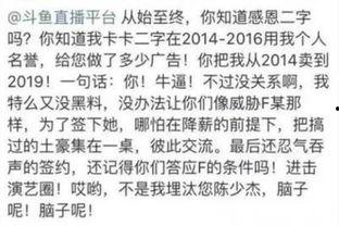 爆料娱乐圈主播直播间,笑料百出，笑翻网友