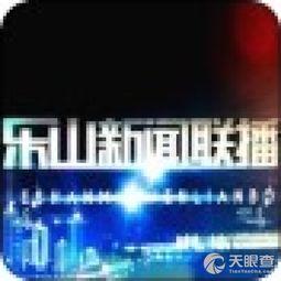 乐山市新闻爆料电话号码,紧急事件，一键直通！  第1张