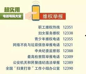 乐山市新闻爆料电话号码,紧急事件，一键直通！  第2张