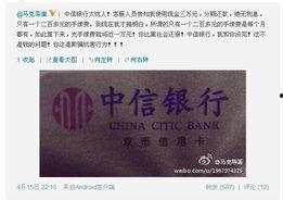 中信银行卡最新爆料,揭秘隐藏福利与潜在风险  第1张