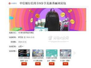 中信银行卡最新爆料,揭秘隐藏福利与潜在风险  第2张