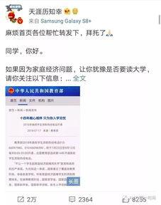 教育新闻网投稿爆料有用吗,助力教育行业透明化与进步  第3张