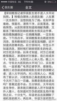 记者写的娱乐圈爆料文,明星幕后真相大揭秘  第1张