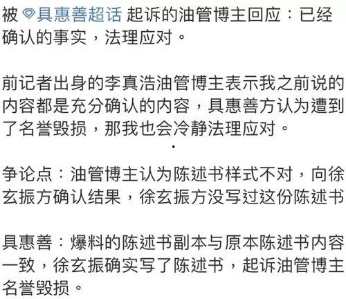 记者写的娱乐圈爆料文,明星幕后真相大揭秘  第2张