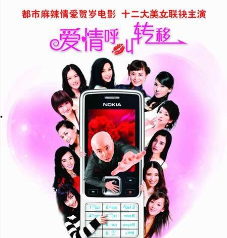 爱情呼叫转移1在线观看,错位情缘的奇幻旅程 第2张 爱情呼叫转移1在线观看,错位情缘的奇幻旅程 第2张