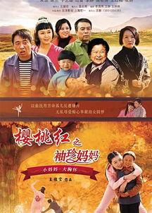 樱桃红之袖珍妈妈在线观看,樱桃红之奇幻旅程，在线观看带你领略温馨家庭故事