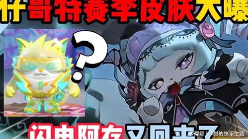最新蛋仔皮肤爆料,全新视觉盛宴即将开启！  第3张
