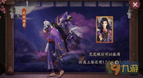 无双皮肤最新爆料时间,揭秘神秘时间背后的精彩细节  第2张