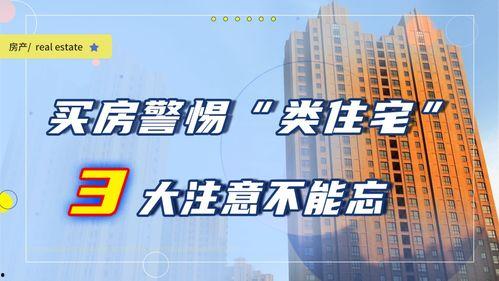 天涯爆料海南买房骗局视频,天涯爆料视频揭露惊人内幕  第2张