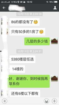 天涯爆料海南买房骗局视频,天涯爆料视频揭露惊人内幕  第3张