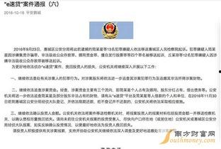 伊宁欠钱爆料事件最新,真相揭露与法律追责并行