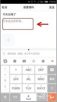 网络爆料今日头条后续,揭秘网络爆料背后的真相与影响  第3张