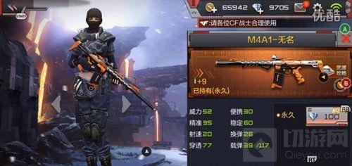 cf手游体验服新武器最新爆料