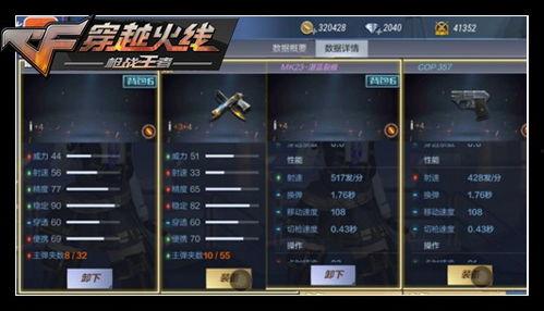 cf手游体验服新武器最新爆料 第3张 cf手游体验服新武器最新爆料 第3张