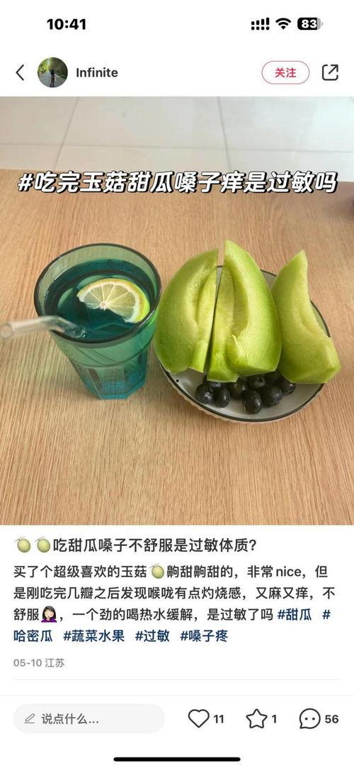 说有网红吃瓜视频,揭秘娱乐圈幕后真相 第2张 说有网红吃瓜视频,揭秘娱乐圈幕后真相 第2张