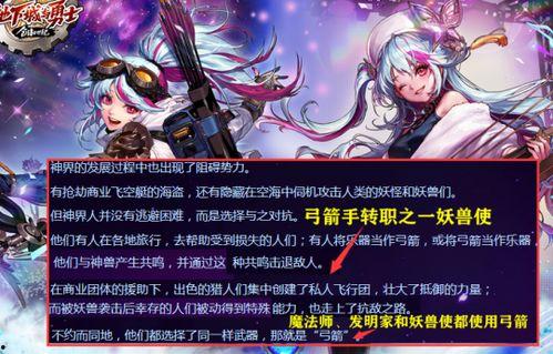 地下城弓箭手最新爆料,新爆料揭示神秘技能与装备升级