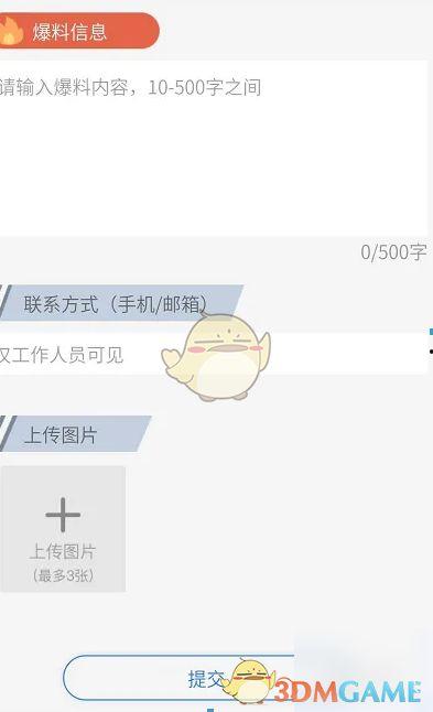 新闻是怎么爆料的呢,事件背后真相曝光 第1张 新闻是怎么爆料的呢,事件背后真相曝光 第1张
