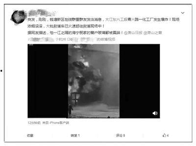 杭州负面爆料事件视频,揭露真相与争议瞬间 第2张 杭州负面爆料事件视频,揭露真相与争议瞬间 第2张