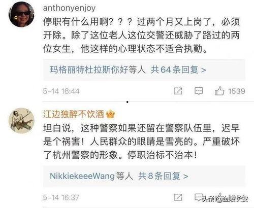 杭州负面爆料事件视频,揭露真相与争议瞬间 第3张 杭州负面爆料事件视频,揭露真相与争议瞬间 第3张