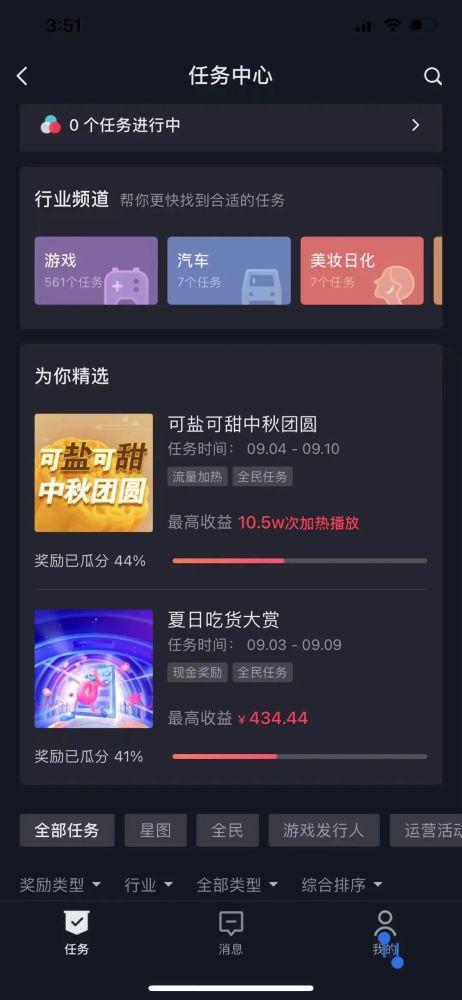 抖音爆料视频发布有收益吗,揭秘如何通过发布爆料视频赚取收益