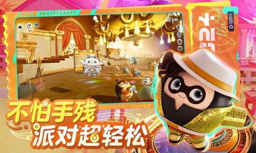 蛋仔派对官服最新爆料,神秘新内容即将揭晓! 第2张 蛋仔派对官服最新爆料,神秘新内容即将揭晓! 第2张