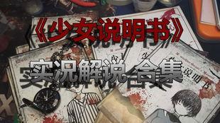 解说禅师爆料视频大全,解说禅师爆料视频大全精彩集锦  第3张