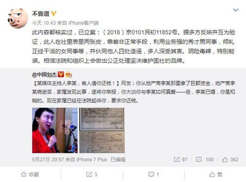 徐州李丹爆料事件视频,视频揭露惊人真相