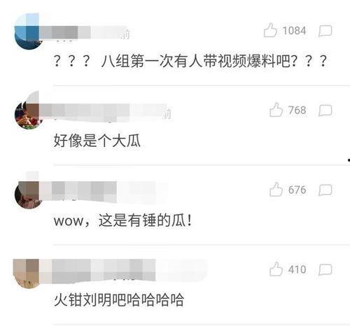 扒皮最新爆料视频大全集,揭秘真相,还原事件全貌 第3张 扒皮最新爆料视频大全集,揭秘真相,还原事件全貌 第3张