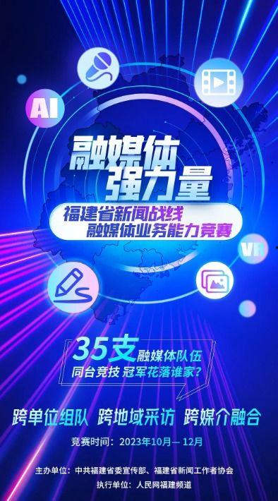 福建新闻媒体爆料热线,揭露社会热点,倾听民声心声 第2张 福建新闻媒体爆料热线,揭露社会热点,倾听民声心声 第2张