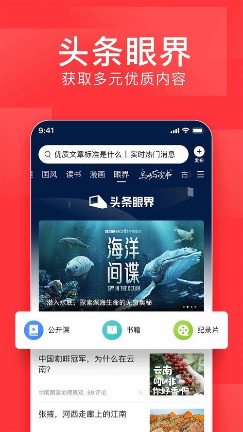 今日头条新闻爆料范围,聚焦社会热点，揭秘事件背后真相  第3张