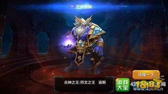 全民超神最新皮肤爆料,神秘新皮肤惊艳亮相，视觉盛宴即将开启！