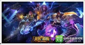全民超神最新皮肤爆料,神秘新皮肤惊艳亮相，视觉盛宴即将开启！  第2张