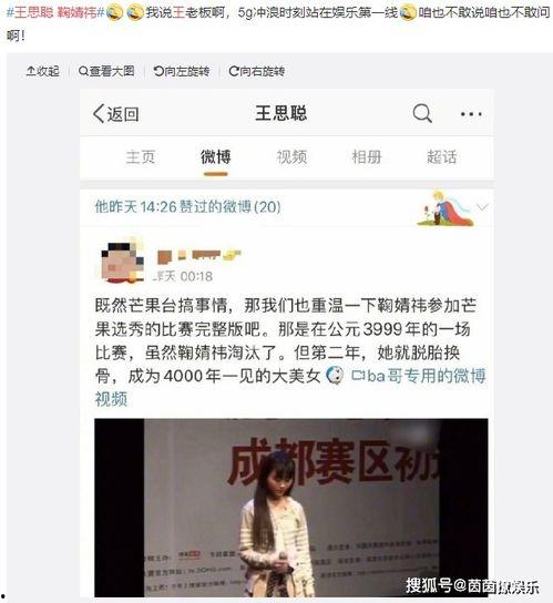 娱乐圈吃瓜怎么变现,揭秘明星八卦如何转化为商业价值  第3张