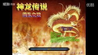 神龙传在线观看,在线观看，探寻神秘龙族传奇之旅  第3张