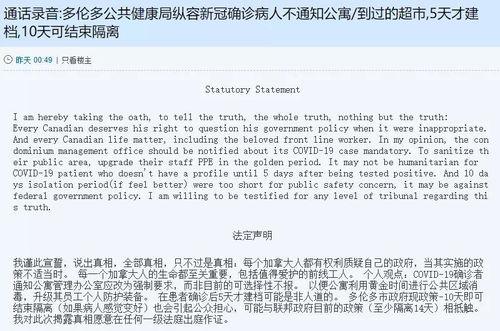 冯山多伦多爆料视频  第3张