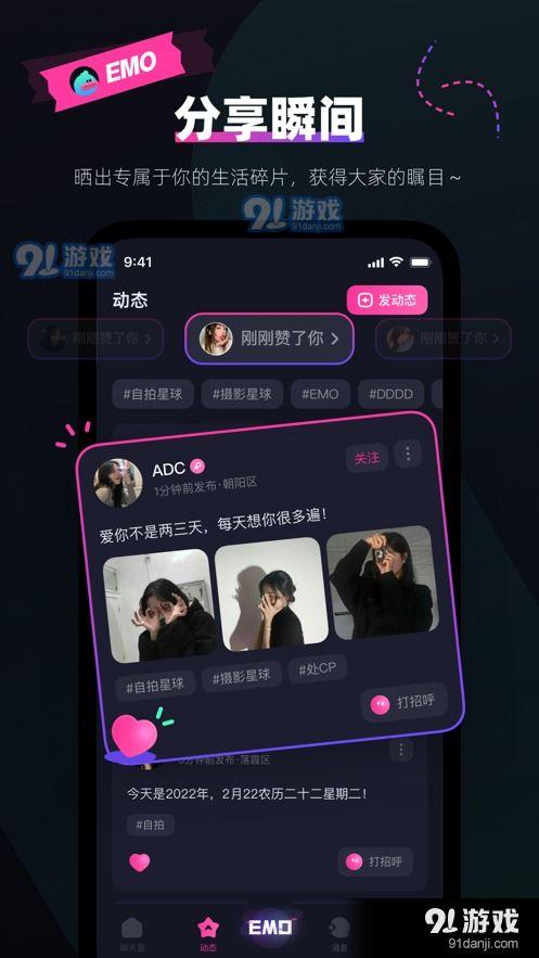 emo视频爆料  第2张