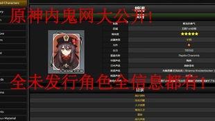 内鬼爆料角色死亡视频大全,揭秘热门角色死亡瞬间，惊心动魄的视频大全  第2张