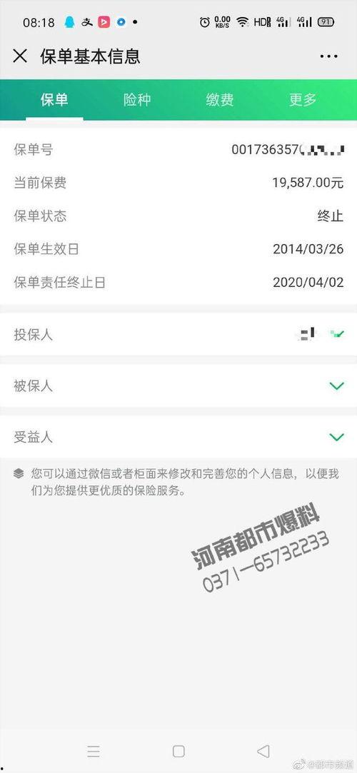 河南都市记者爆料最新消息,揭秘重大事件背后真相  第2张